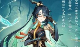 原神最新爆料闲云,揭秘原神新角色闲云的神秘魅力